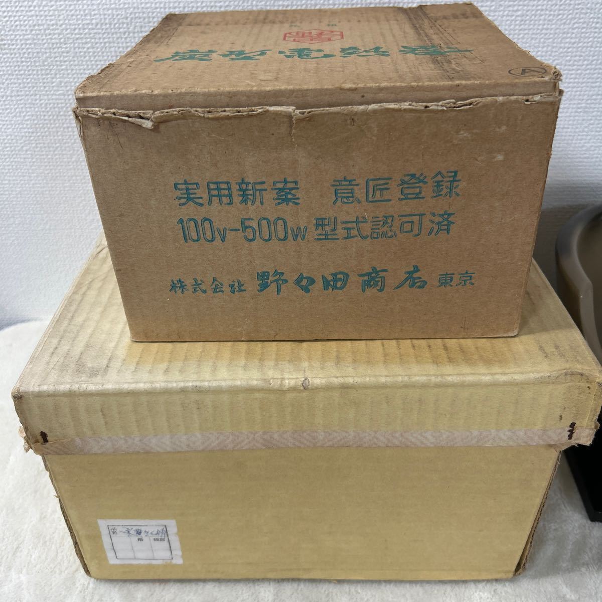 [ secondhand goods ].. rice field type { manner ./ electric heating vessel set } tea utensils operation verification ending 