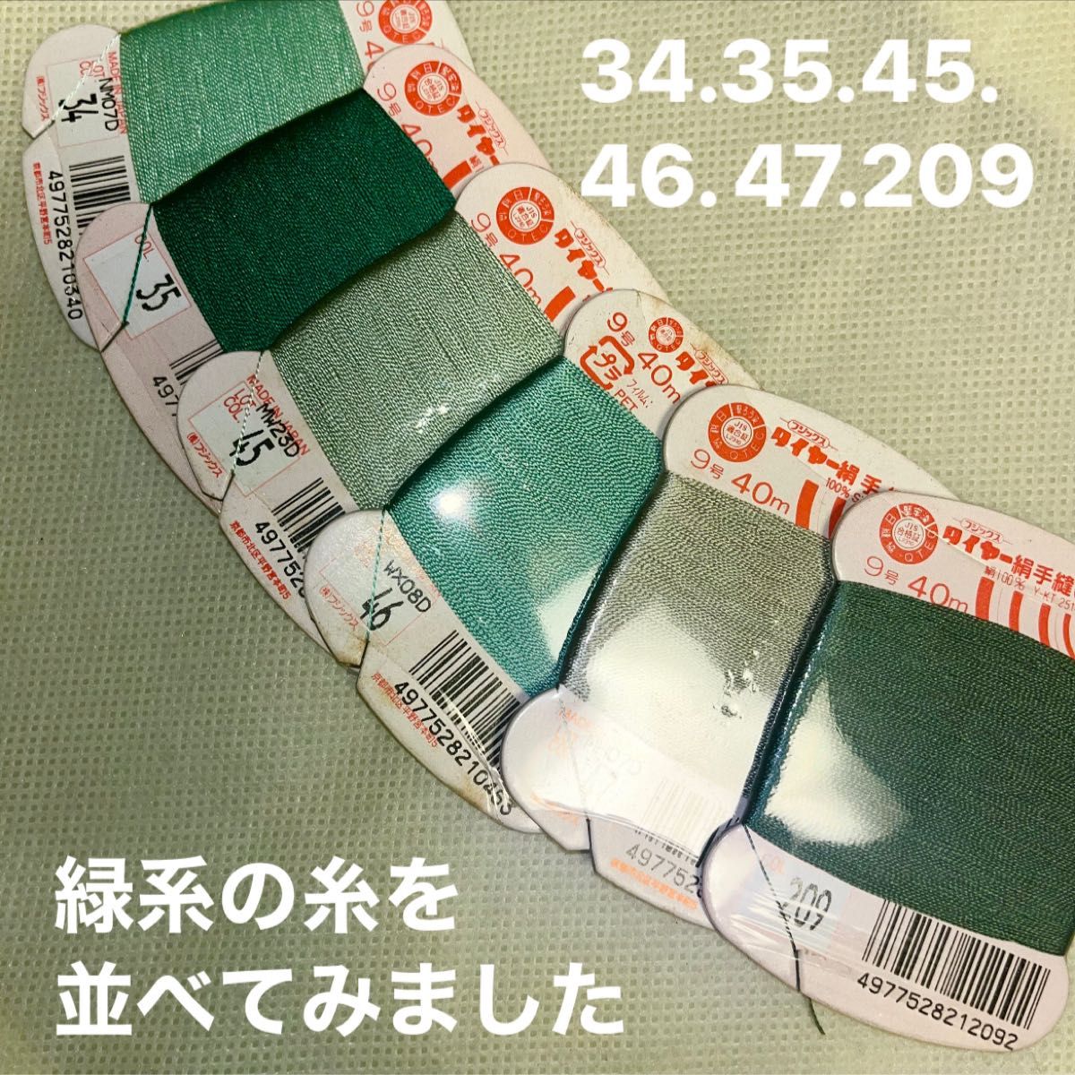 新品未使用フジックス タイヤー46 絹手縫い糸 カード巻 9号 40m カラー 46（千草色）5巻セット　ラスト3点