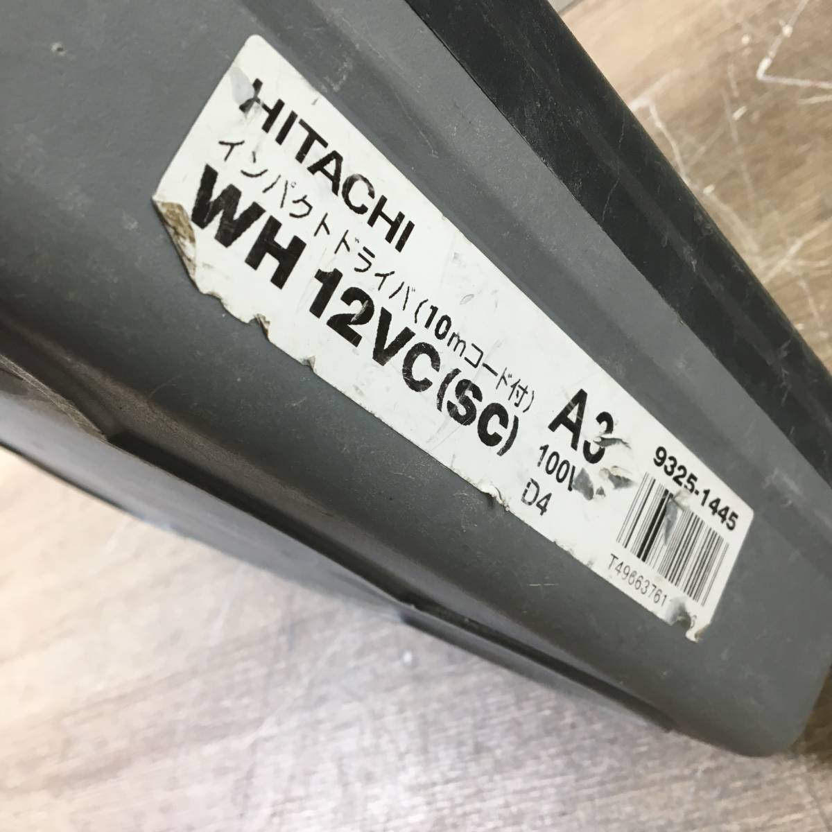 HITACHI 日立工機 12mm インパクトドライバー WH12VC 電動工具 電動インパクト 動作確認済 菊TK_画像10