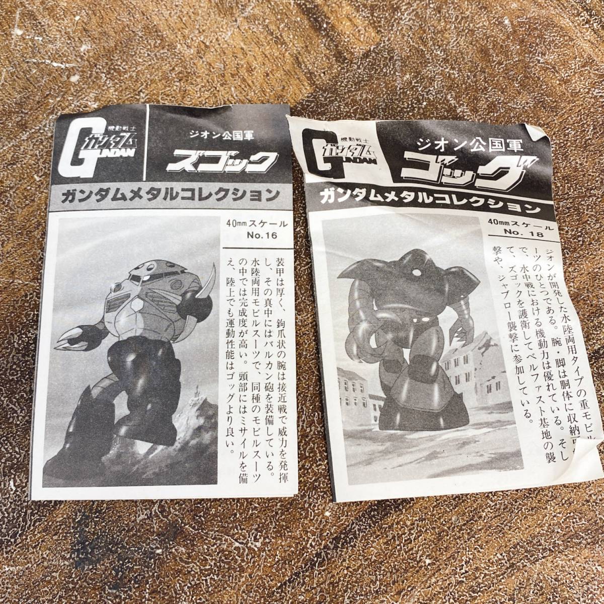 機動戦士ガンダム ガンダムメタルコレクション 3点まとめ セット ジオン公国軍 アッガイ/ゴッグ/ズゴック №16/18/19 40mm フィギュア 菊MZ_画像8