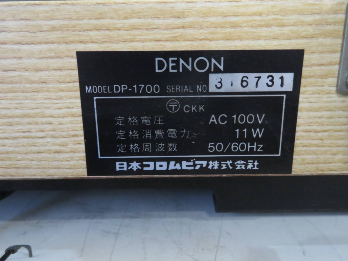 %2184/「DENON デノン DP-1000、DP-1700 ターンテーブル カートリッジ(針無し)のオマケ付き 動作確認済み/140サイズ1個口」_画像8