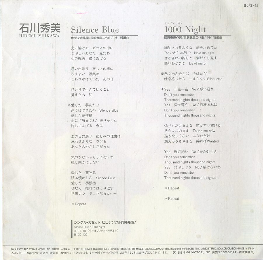 C00188771/EP/石川秀美「Silence Blue / 1000 Night (1989年・B07S-45)」_画像2