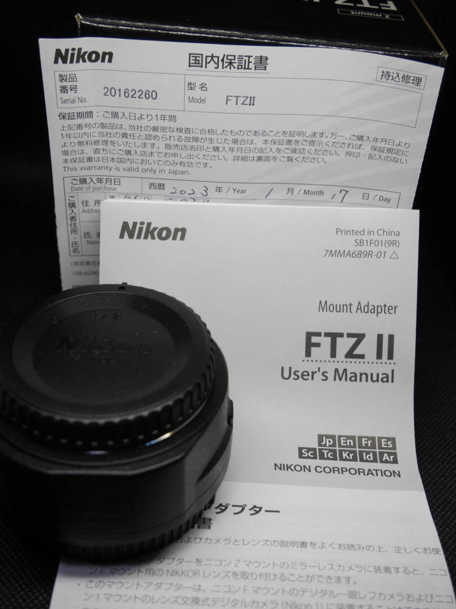 NIKON ニコン マウントアダプター　ＦＴＺII　保証書付き（2023.1.17購入）　美品 _画像2