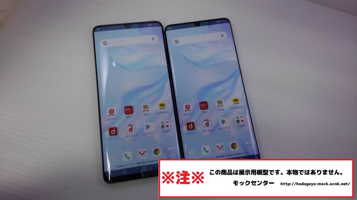 [mok* free shipping ] NTT DoCoMo HW-02L HUAWEI P30pro 2 color set 2019 year made 0 week-day 13 o'clock till. payment . that day shipping 0mok center 