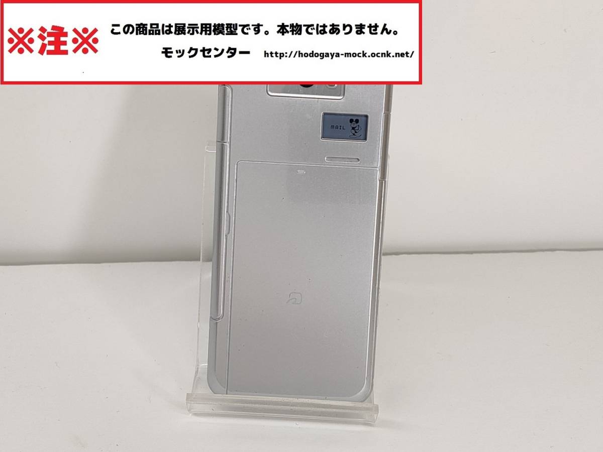 【モック・送料無料】 ディズニーモバイル DM002SH シルバー ガラケー ○ 平日13時までの入金で当日出荷 ○ 模型 ○ モックセンター_画像3