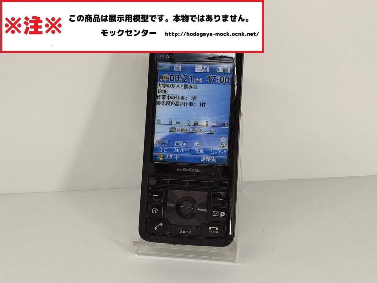 [mok* бесплатная доставка ] NTT DoCoMo F1100 Fujitsu WindowMobile 0 рабочий день 13 часов до. уплата . этот день отгрузка 0 модель 0mok центральный 
