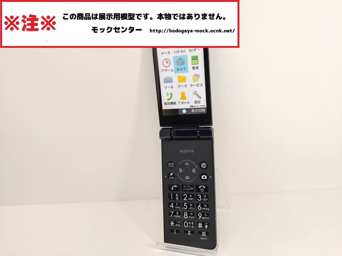 【モック・送料無料】 ソフトバンク A205SH AQUOSケータイ４ 黒 2022年製 ○ 平日13時までの入金で当日出荷 ○ 模型 ○ モックセンター_画像2