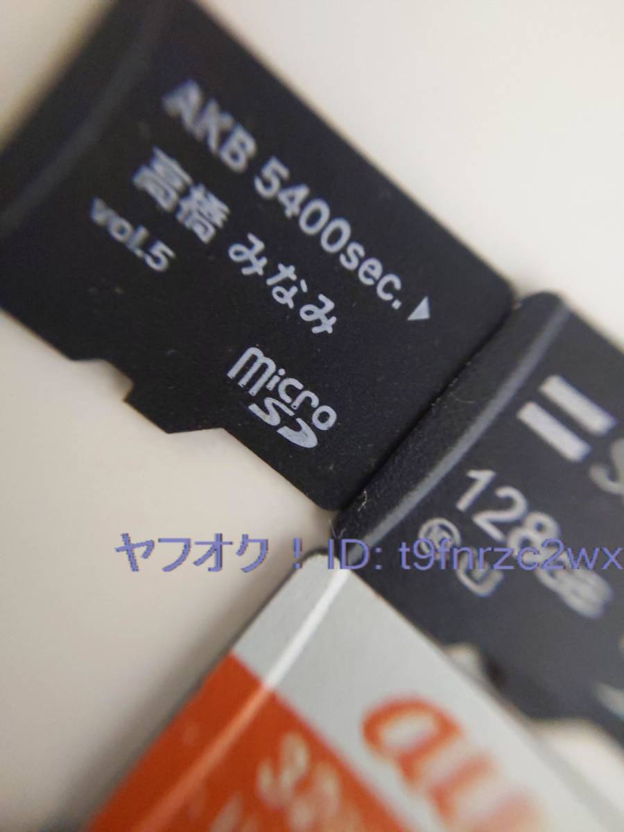 microSDカード 128GB/32GB/16GB/8GB/4GB/2GB/1GB/512MB/256MB/AKB5400sec.高橋みなみ等 超大量 146枚 ジャンク 送料無料_画像2