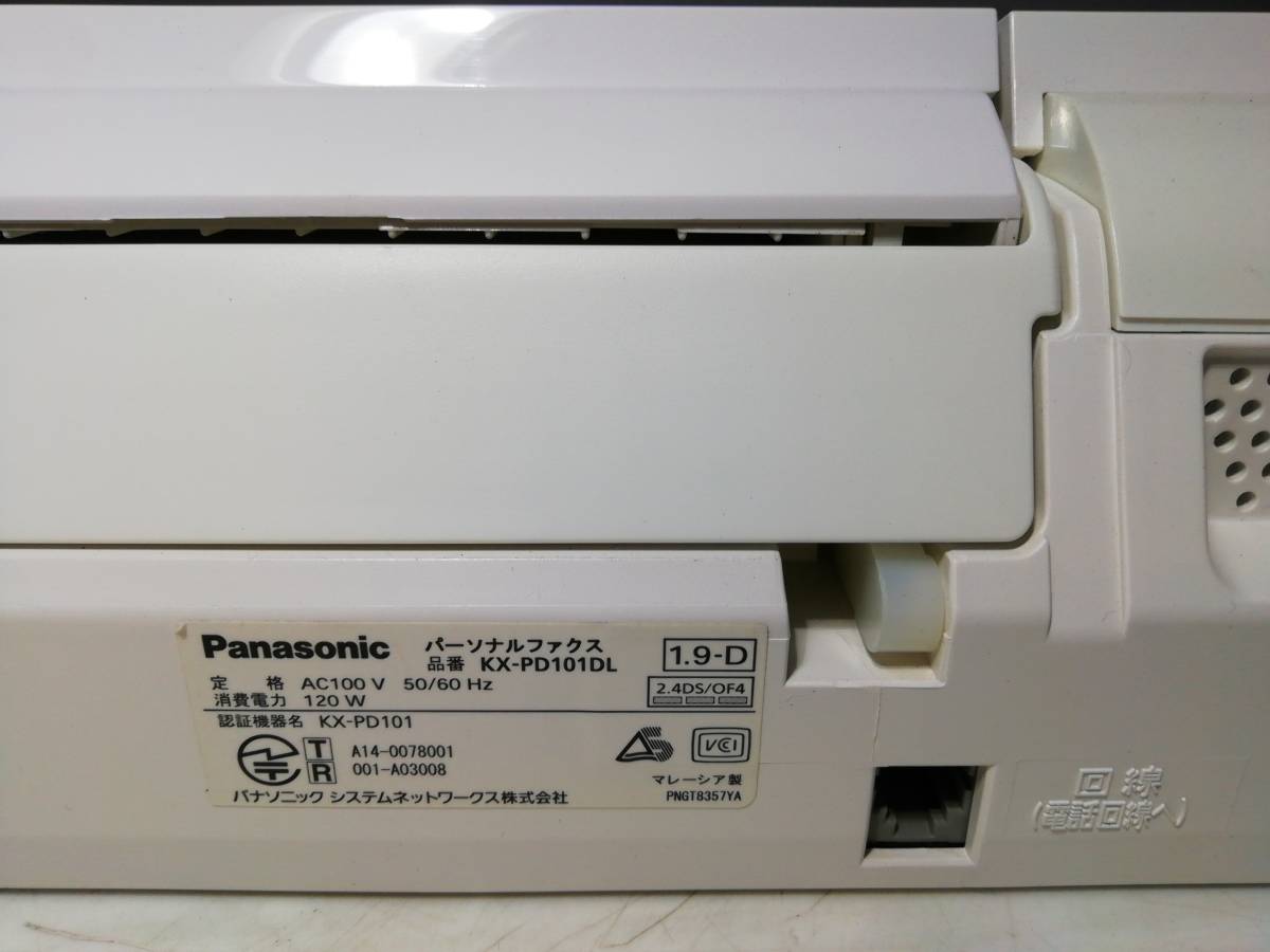 ZしH0706【動作品】★Panasonic パナソニック KX-PD101-W FAX　パーソナルファックス_画像8