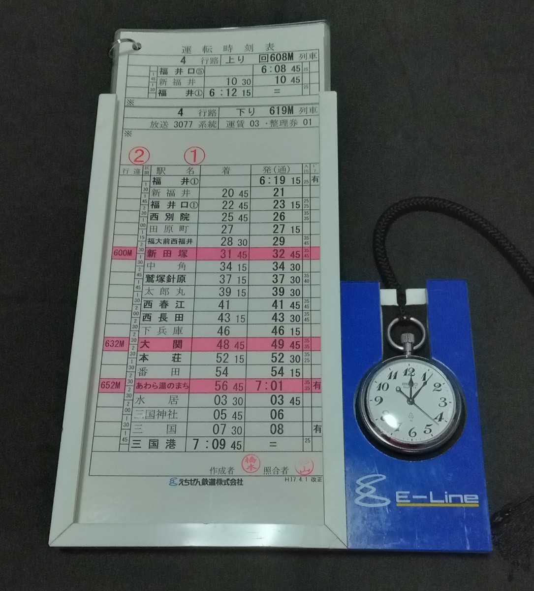 Dettagli dell'articolo えちぜん鉄道『運転士時刻表差し・運転 Dettagli dell'articolo えちぜん鉄道『運転士時刻表差し・運転