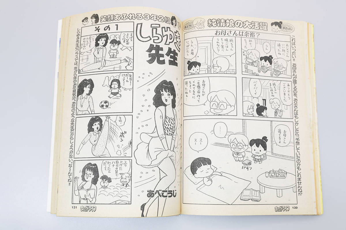 [ ежемесячный ... жизнь ] эпоха Heisei 4 год 4 месяц номер бамбук книжный магазин эпоха Heisei 4 год 4 месяц 17 выпуск обычная цена 240 иен. товар 