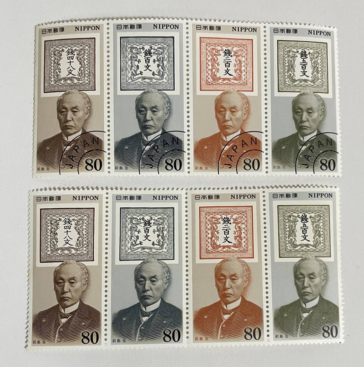 郵便切手の歩みシリーズ第１集 前島密と龍切手４種連刷・オーダーキャンセル_画像1