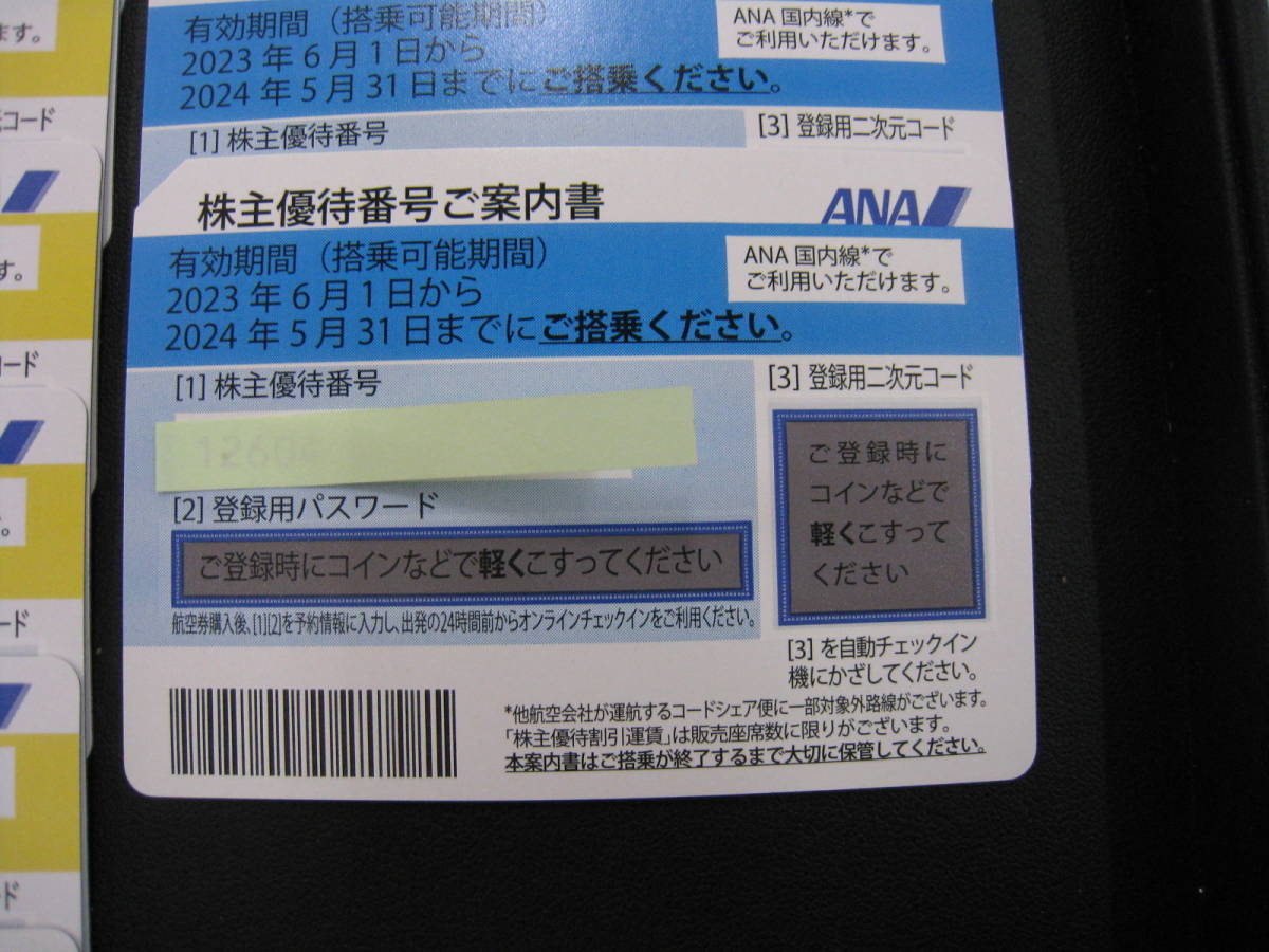 ◆ANA◆ 株主優待券 11枚セット 有効期間 2024年11月30日搭乗まで×7枚 2024年5月31日搭乗まで×4枚 発送のみ 全日空_画像3