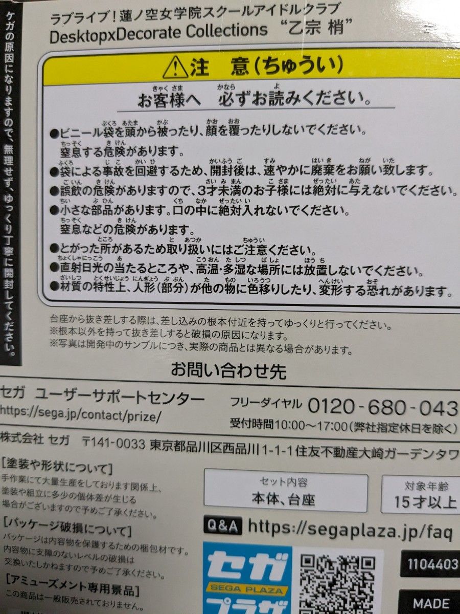 蓮ノ空女学院　スクールアイドルクラブ　乙宗　梢