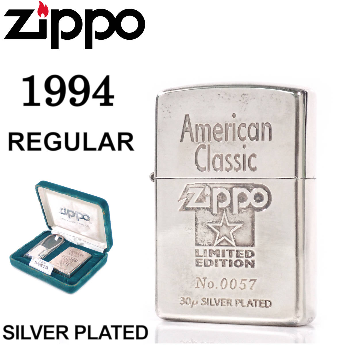 Zippo American Classic LIMITED EDITION SILVER PLATED 1994年 ジッポ レギュラー アメリカンクラシック