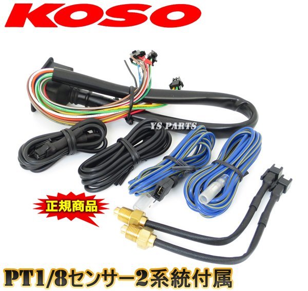 【正規品】KOSO RX2+ GPメーター[15000rpm]ZRX1100GPZ900Rニンジャ250RZZR1100【汎用メーターステー付/バックライト8色変更可】_画像8