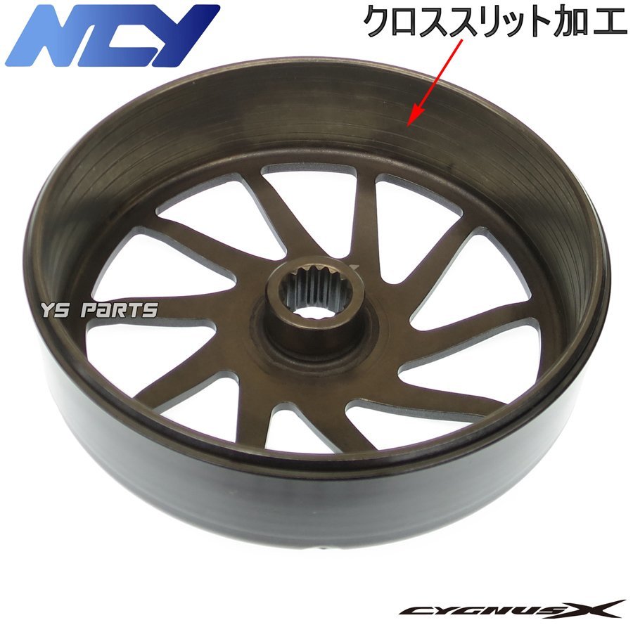 【高耐久】NCY DFT軽量クラッチハウジング550g 5型シグナスX[SED8J/B8S/B2J]4型シグナスX[SEA5J/BF9/2UB]3型シグナスX[SE44J/1YP/1MS]_画像3