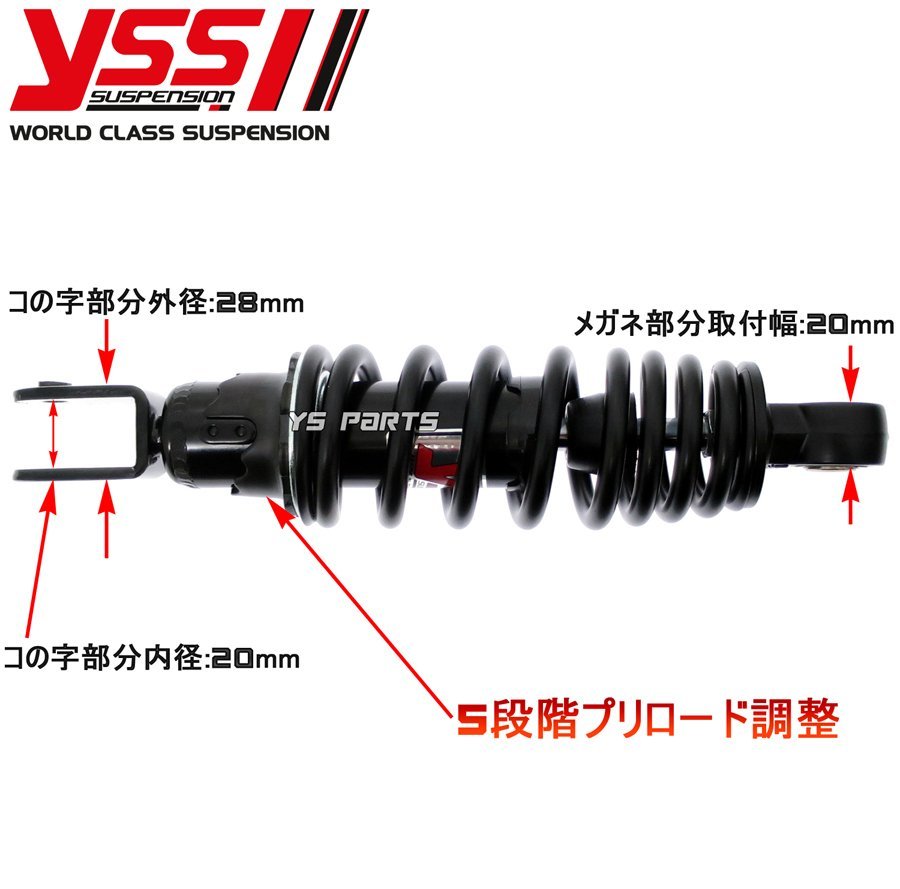 【ツインダンパー】YSSリヤサス/リアショック黒230mm JOG90/ジョグ90[3WF]アクシス90[3VR]グランドアクシス[SB01J/SB06J]等の車高ダウンに_画像5