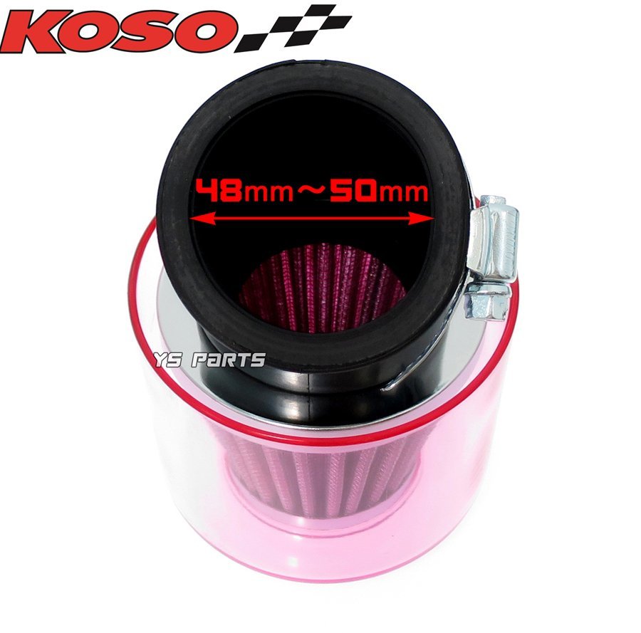 KOSO全天候型パワーフィルター48mm-50mm赤スーパーディオZX[AF27 KOSO全天候型パワーフィルター48mm-50mm赤スーパーディオZX[AF27