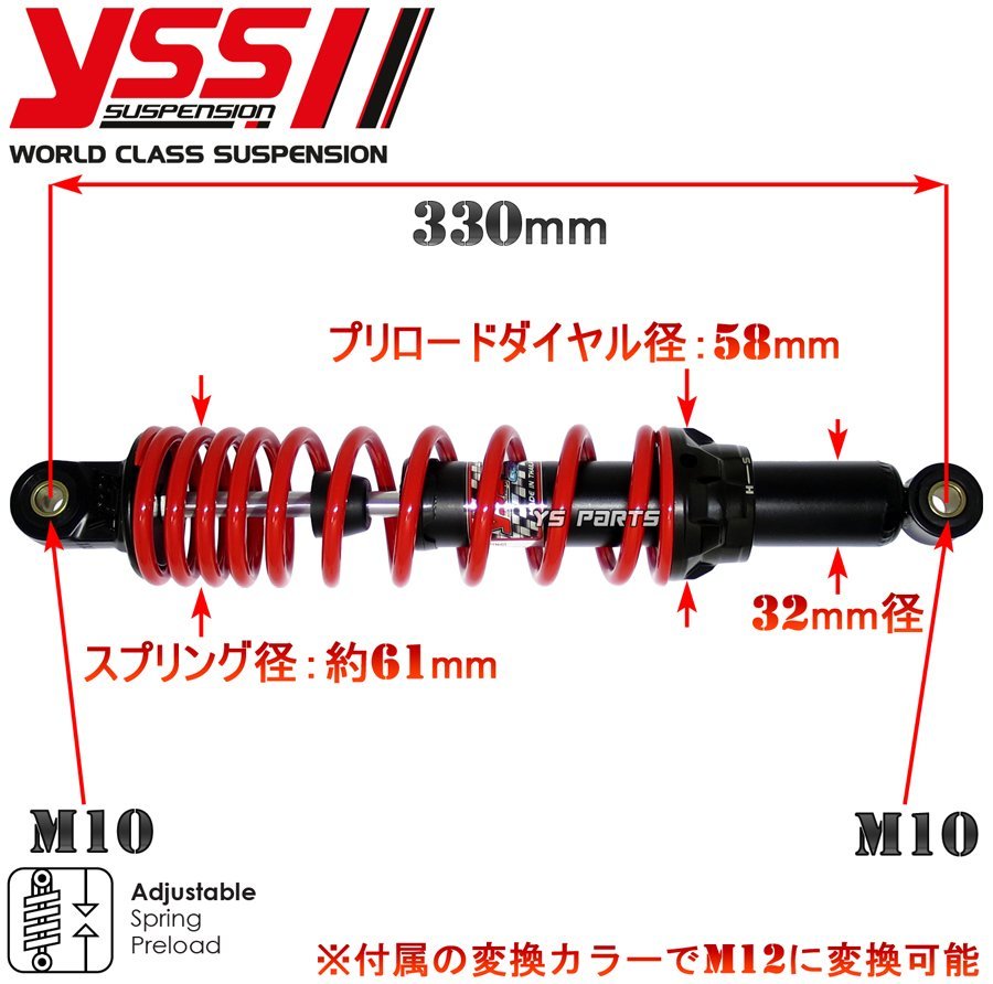 [ツインダンパー]ハイブリッドリアショックTypeXXリアサス330mm[7段階プリロード調整]スーパーカブ50/スーパーカブ90/リトルカブ/ゴリラの画像2