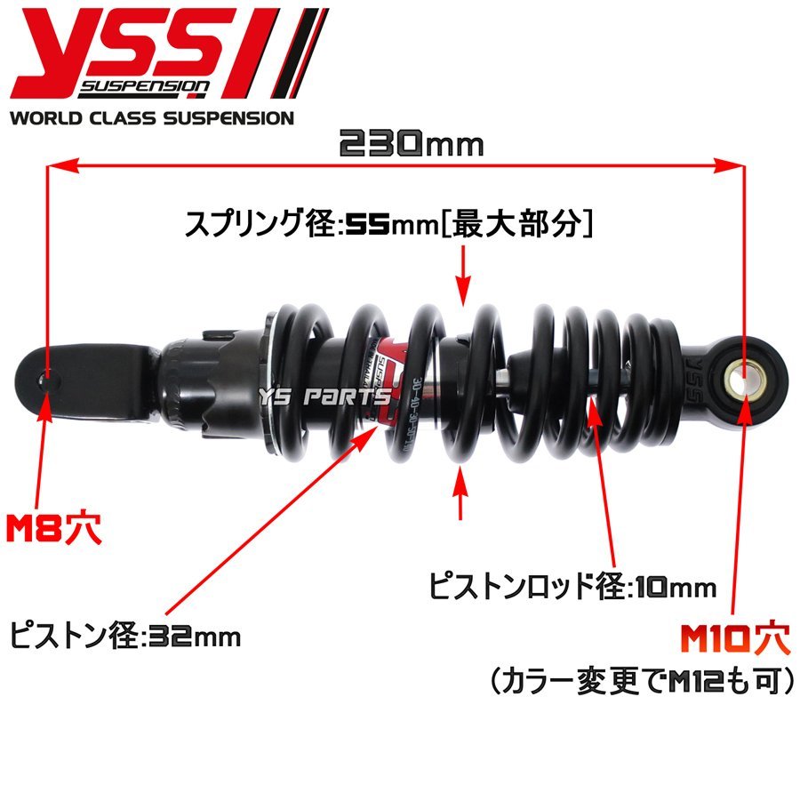 【ツインダンパー】YSSリヤサス/リアショック黒230mm JOG90/ジョグ90[3WF]アクシス90[3VR]グランドアクシス[SB01J/SB06J]等の車高ダウンに_画像4