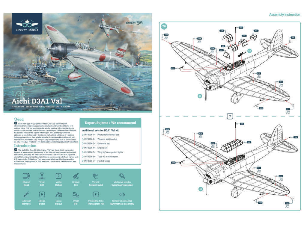 1/32 九九式艦上爆撃機一一型 インフィニティモデルズ 　 IFM3206 99艦爆 九九艦爆_画像8