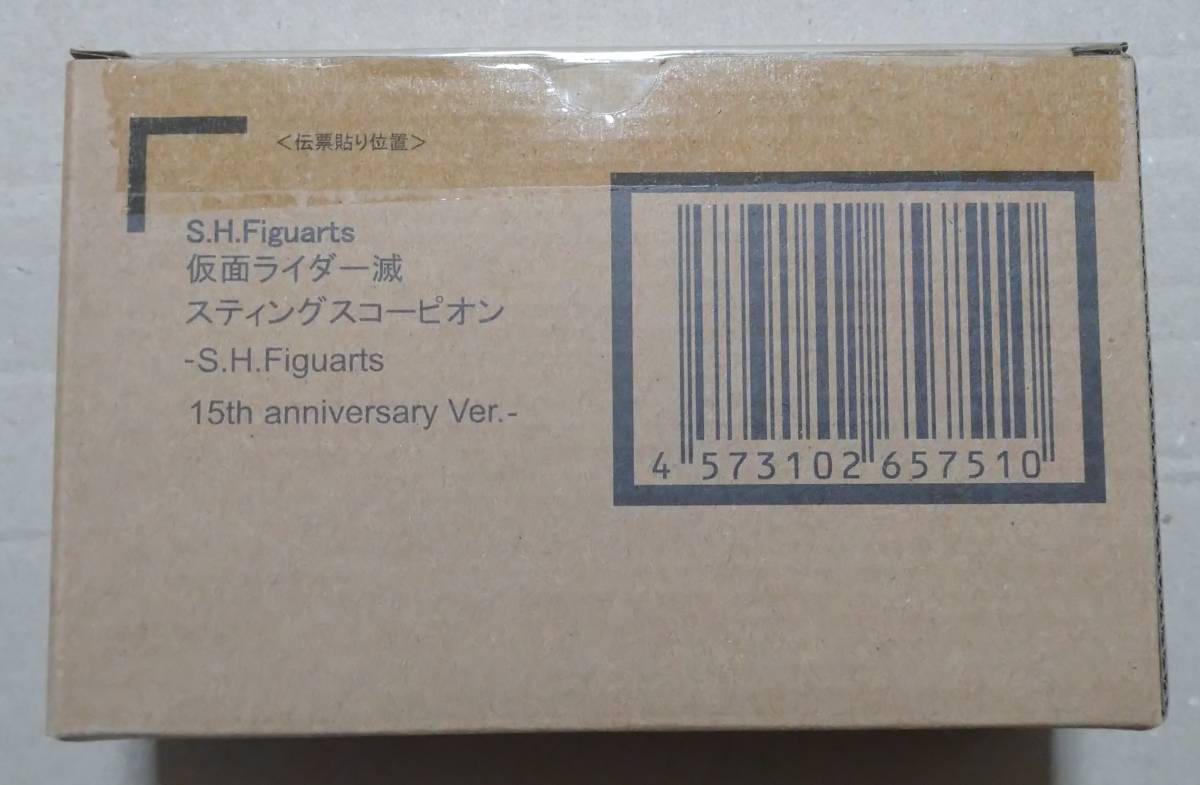 ■S.H.Figuarts 仮面ライダー滅 スティングスコーピオン -S.H.Figuarts 15th anniversary Ver.-■web限定_画像8