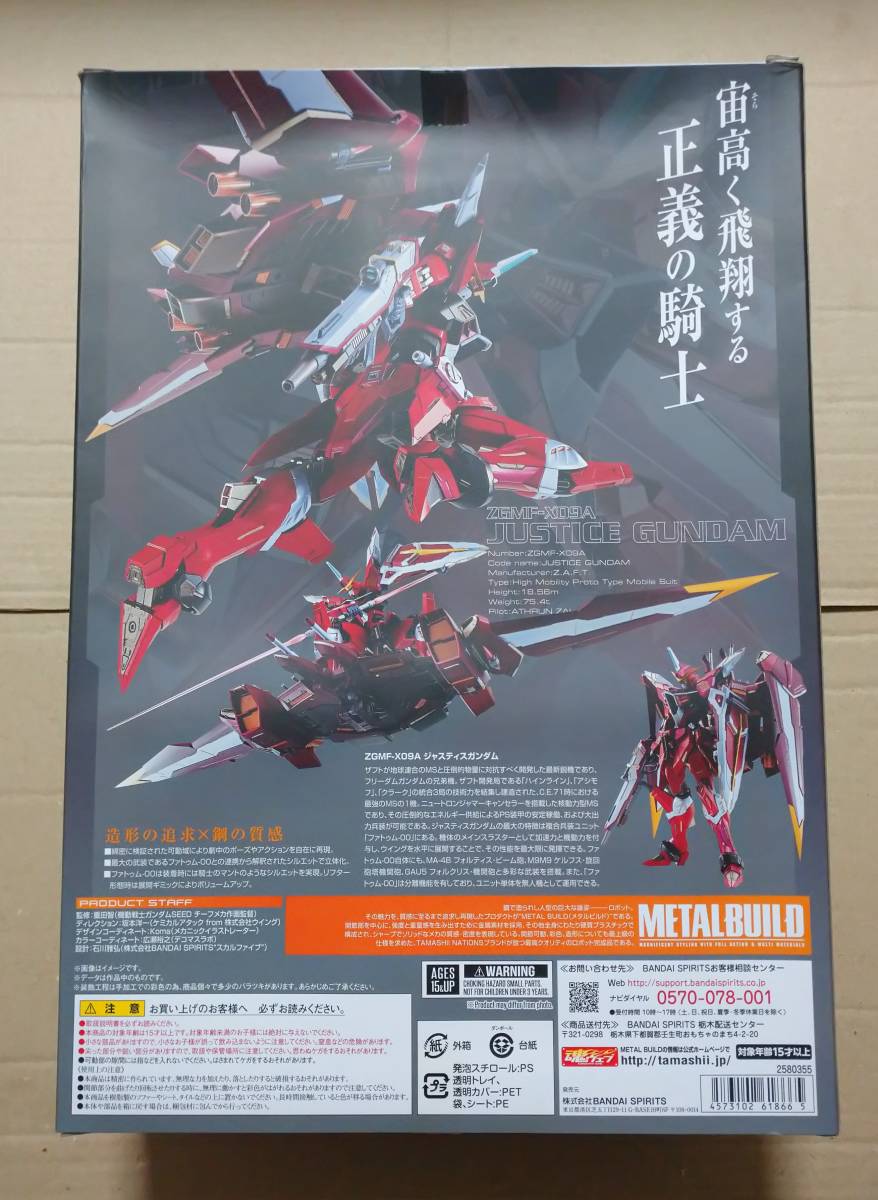 ■新品■METAL BUILD メタルビルド ジャスティス ジャスティスガンダム■_画像2