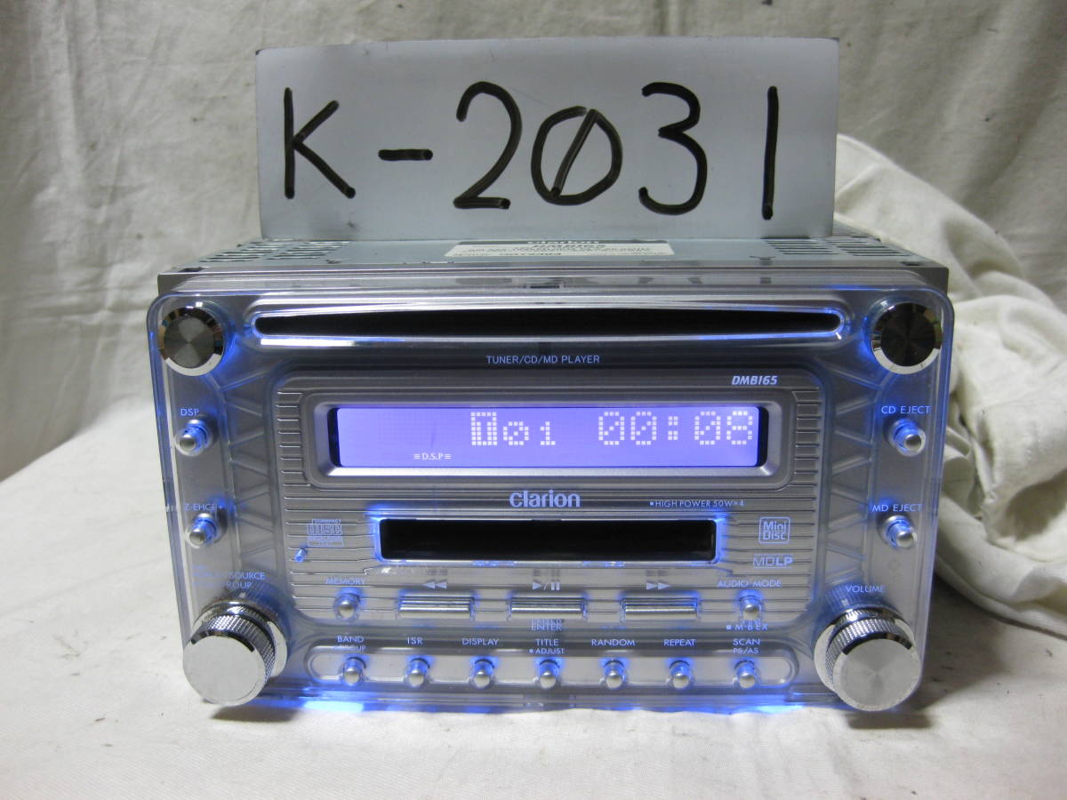 K-2031　Clarion　クラリオン　DMB165　MDLP　AUX　2Dサイズ　CD&MDデッキ　故障品_画像1