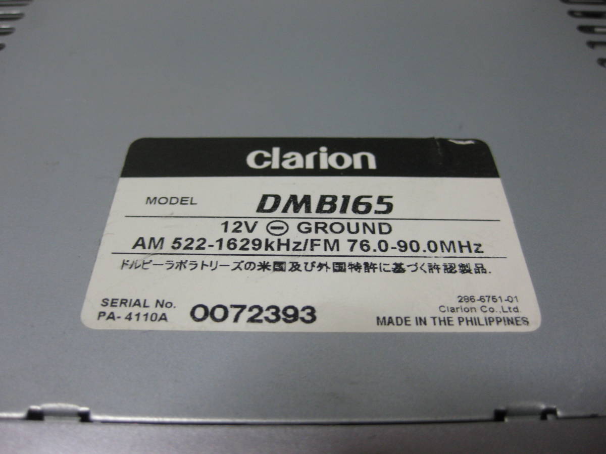 K-2031　Clarion　クラリオン　DMB165　MDLP　AUX　2Dサイズ　CD&MDデッキ　故障品_画像9