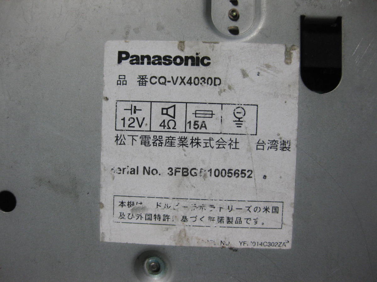 K-2048　Panasonic　パナソニック　CQ-VX4030D　MDLP　AUX　2Dサイズ　CD&MDデッキ　故障品_画像9