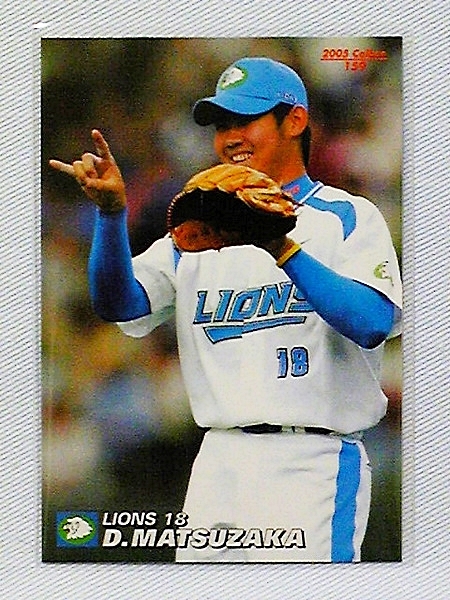 ◆2005年3弾 159 松坂大輔/西武ライオンズ/カルビープロ野球チップス_画像1