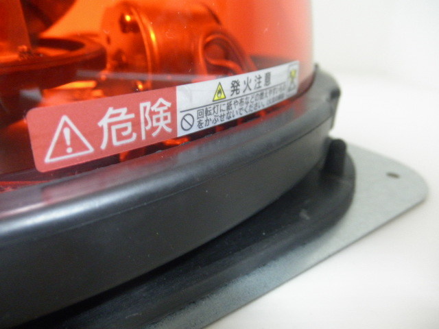 PATLITE パトライト 赤色回転灯 ゴムマグネットタイプ HKFM-101G 12V 赤色 サイレンアンプと共に 覆面 パトカー 仕様に シガータイプ_画像5