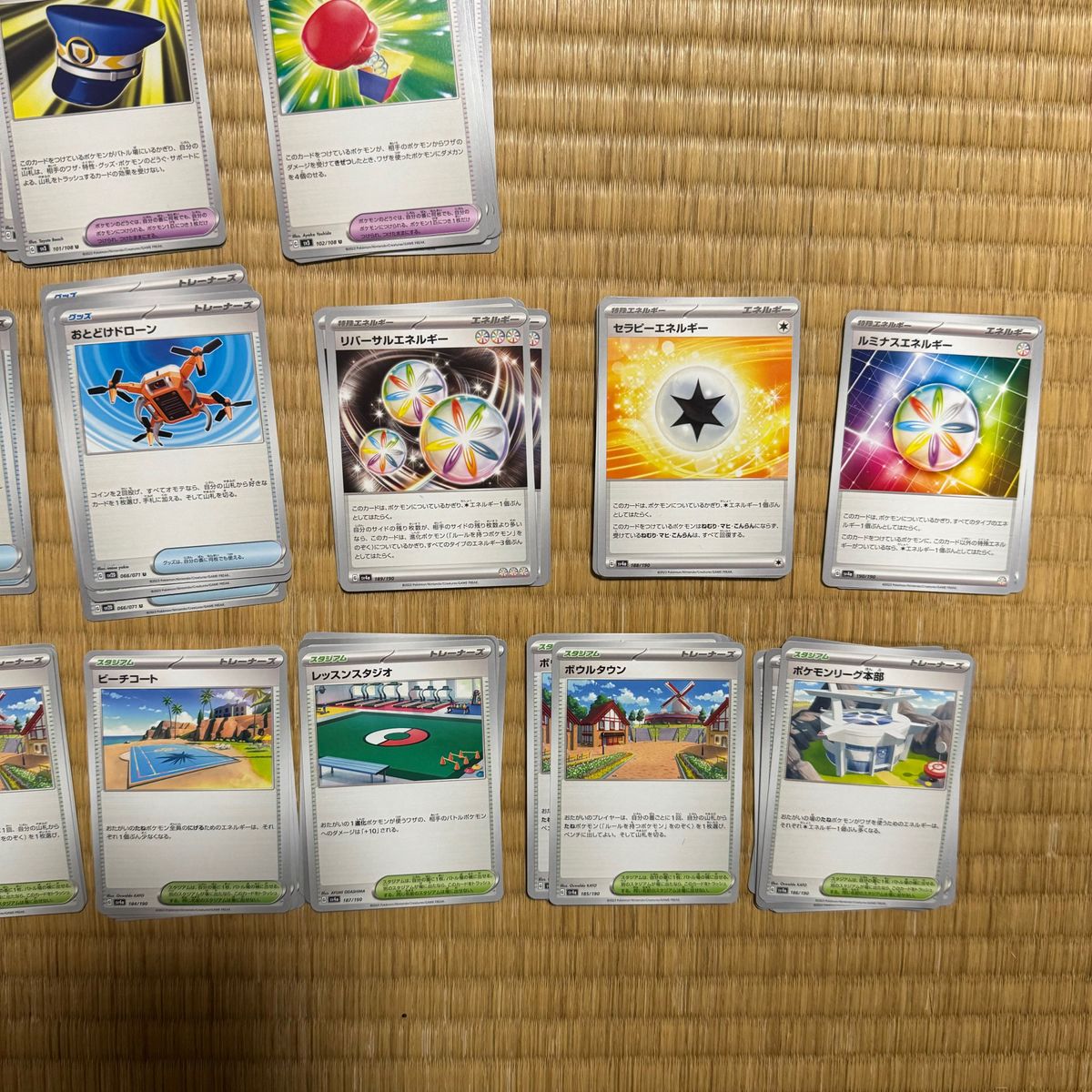 ポケモンカード 汎用カード まとめ売り グッズ ポケモンのどうぐ ポケモンカード 汎用カード まとめ売り グッズ ポケモンのどうぐ
