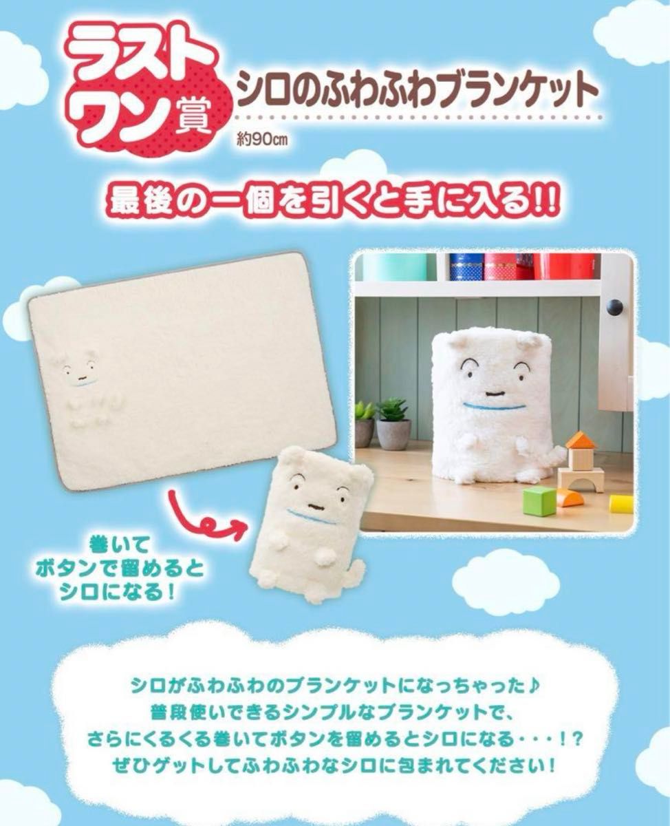 クレヨンしんちゃん 一番くじ ラストワン賞 シロ ふわふわ クレヨンしんちゃん 一番くじ ラストワン賞 シロ ふわふわ