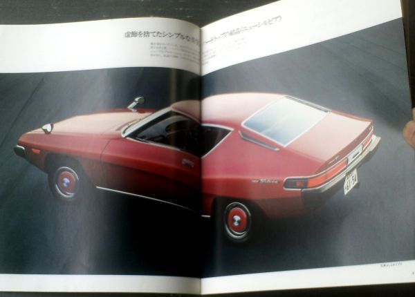  Showa Retro [ Nissan * new Silvia (LS*LSE) pamphlet ] Nissan automobile / Showa era 51 year ( all 16 page )