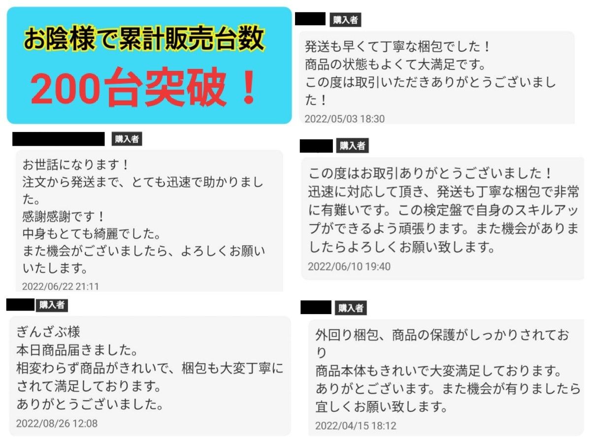 機械保全1級・2級　機械保全技能検定　電気系保全作業　 検定盤　電気保全　実技