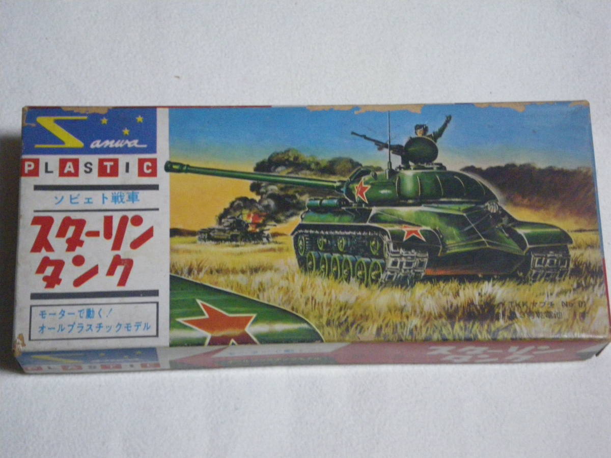 三和：スターリン戦車：モーターライズ_画像1