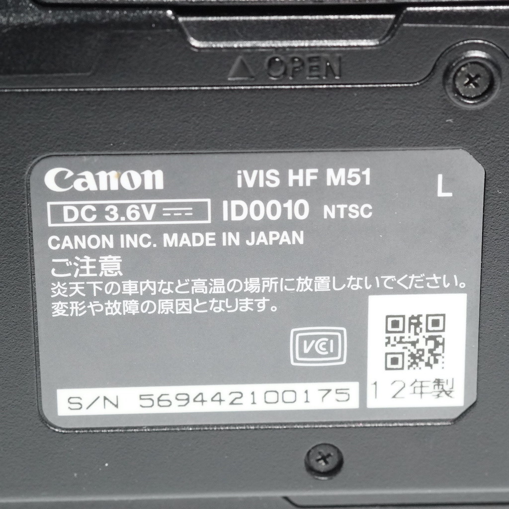 Canon キャノン iVIS HF M51 シルバー 動作OK 1週間保証 /9746_画像10