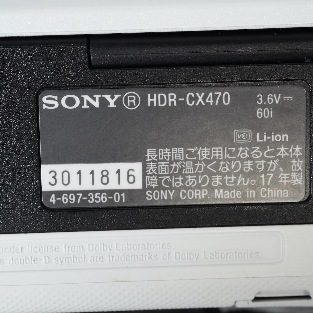 SONY ソニー HDR-CX470 ホワイト 元箱 動作OK 1週間保証 /9671_画像10