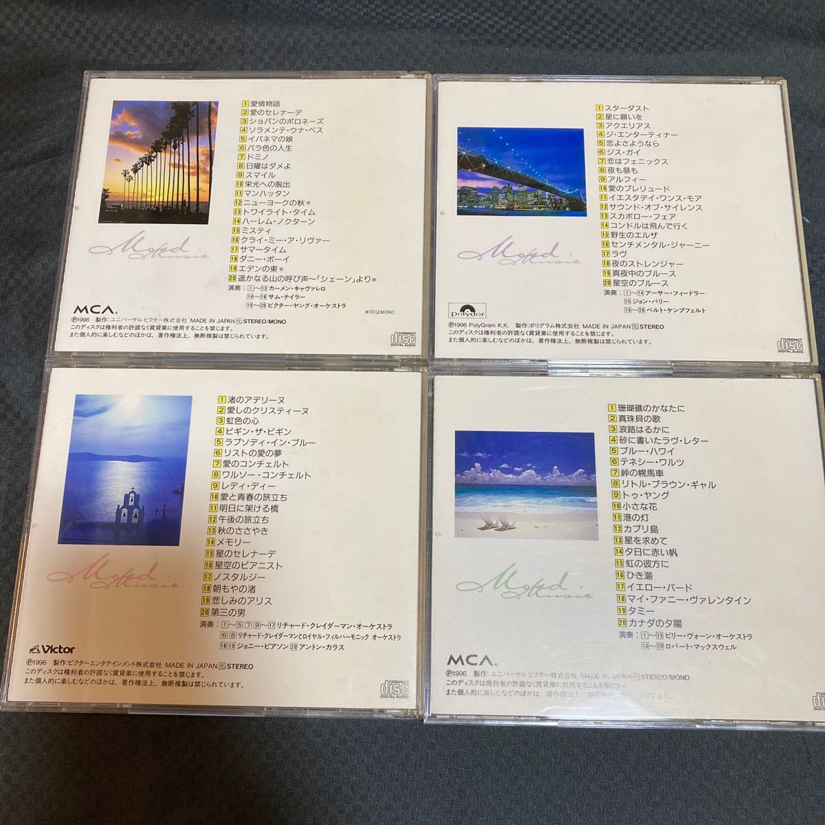 【12枚セット】魅惑のムードミュージックベストコレクション / CD_画像5