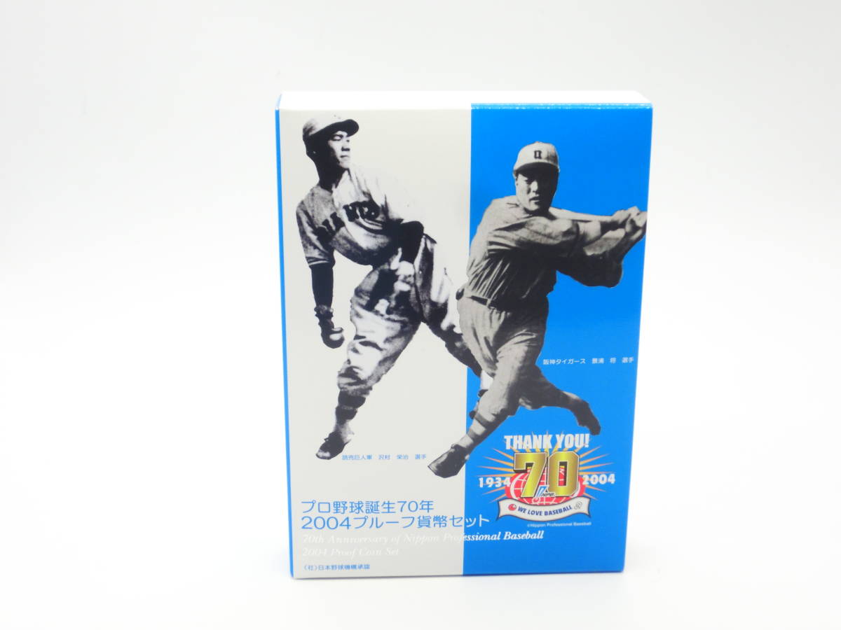 ☆プルーフセット☆#10735 プロ野球誕生70年 2004年 造幣局 SV925メダル 専用ケース一部剥がれあり 現状品の画像8