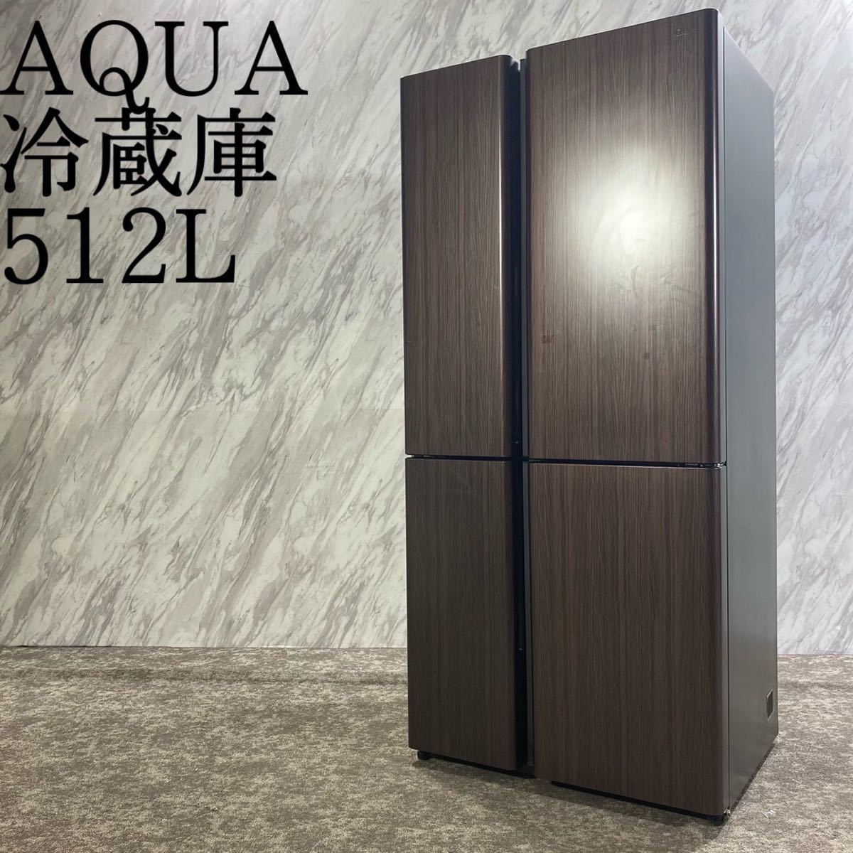 AQUA AQR-TZ51K 冷蔵庫 2021年製 家電 N232