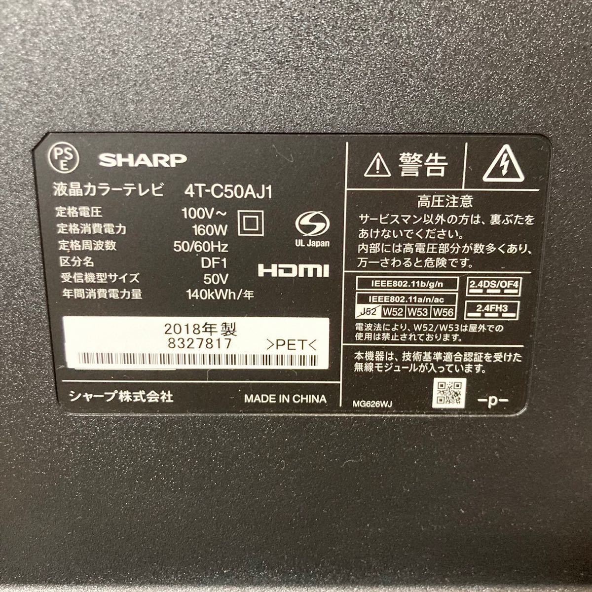 SHARP 液晶テレビ 4T-C50AJ1 50V型 AQUOS N658_画像9