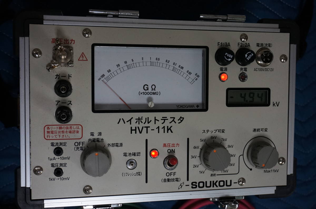 ソウコウ　ハイボルトテスター　HVT-11K　高電圧（DC11ｋV）メガー（絶縁抵抗計）　動作確認済み　測定コード付き_画像1