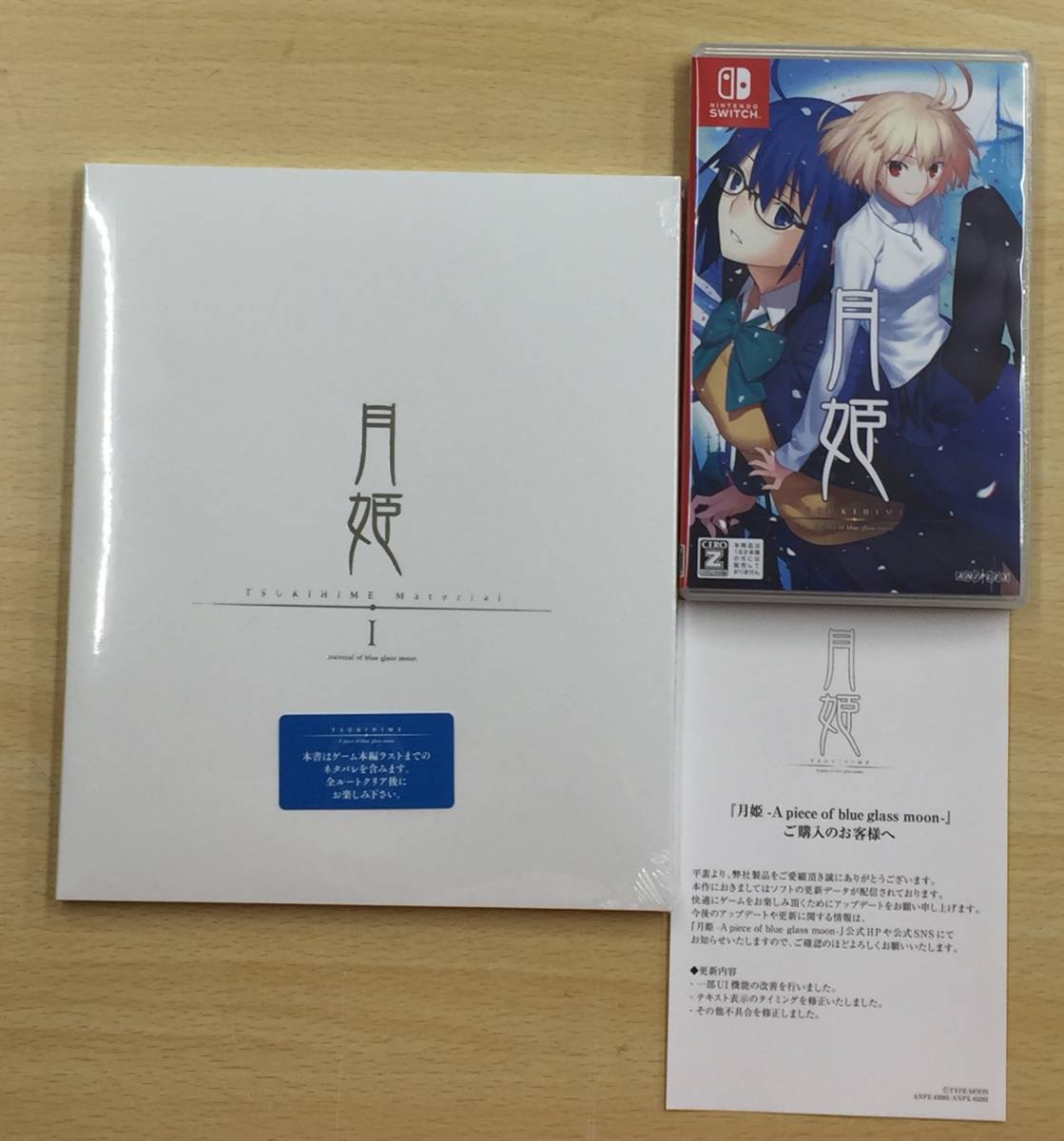 054　B-141/　Nintendo Switchソフト 月姫 -A piece of blue glass moon 初回限定版 _画像6