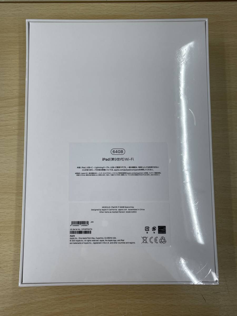 179　A-186/未開封品 Apple iPad 第9世代 Wi-Fiモデル 64GB スペースグレイ MK2K3J/A_画像2