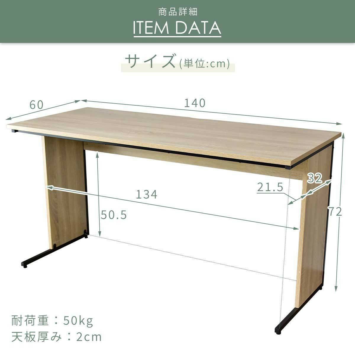 未使用 木製パソコンデスク / オフィスデスク 幅140㎝×奥行60㎝×高さ72㎝ MK1033 オーク(黒い部分はスチール製) 要組立 2台有_画像2