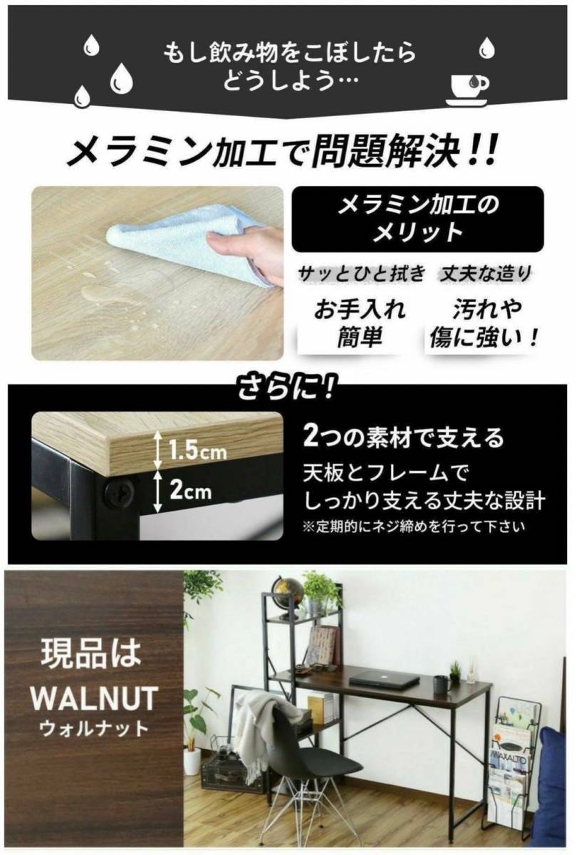 [一部地域除く送料無料] 未使用 幅115㎝ラック付ワークデスク/PCデスク 木製天板・棚左右入替可 MK1005 ウォルナット 要組立 4台有_画像6