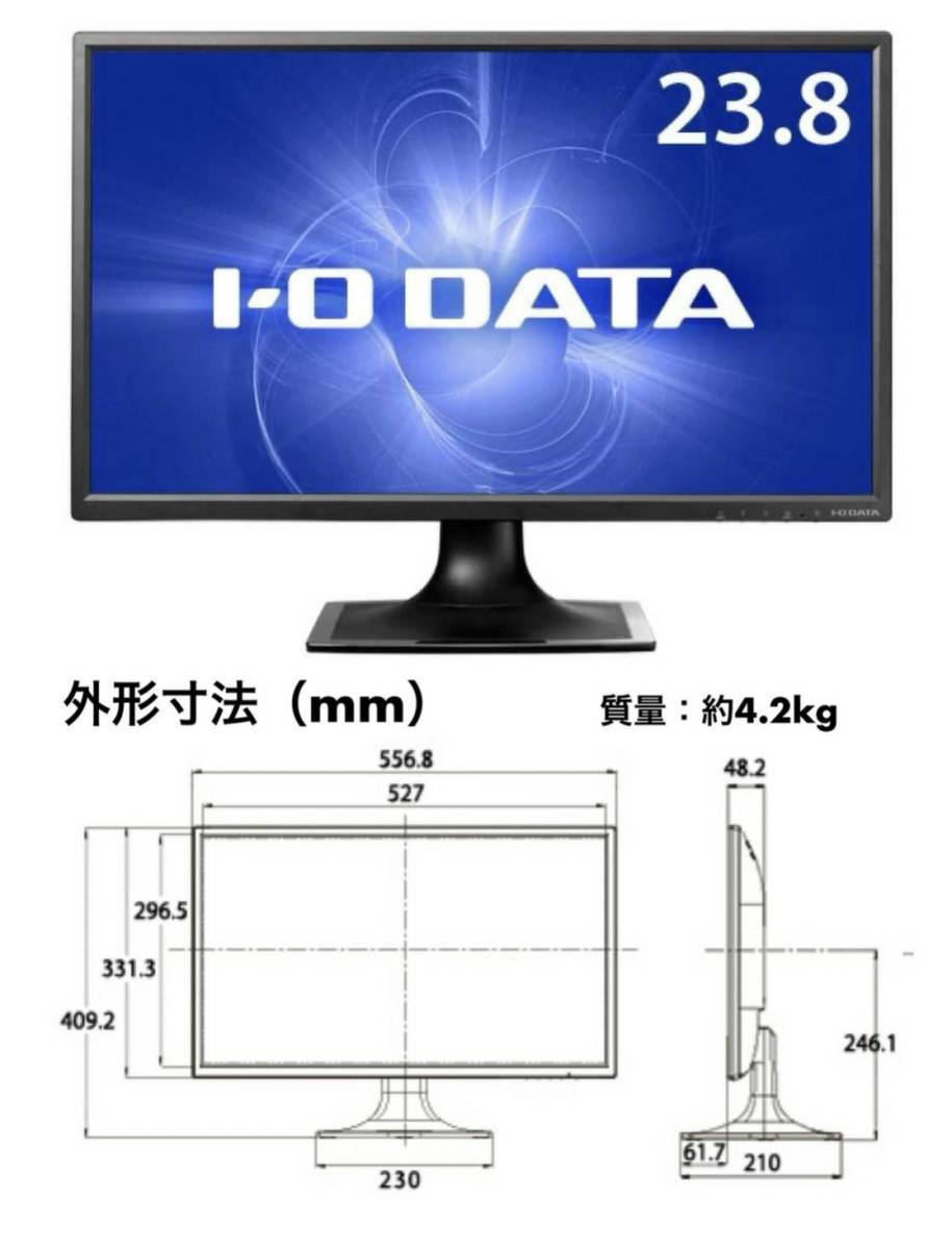 良品 I-O DATA 23.8インチワイド LED液晶ディスプレイ LCD-AD243EDSB-B3 2台セット ブルーリダクション/フルHD/ノングレア/ADSパネル 中古_画像10